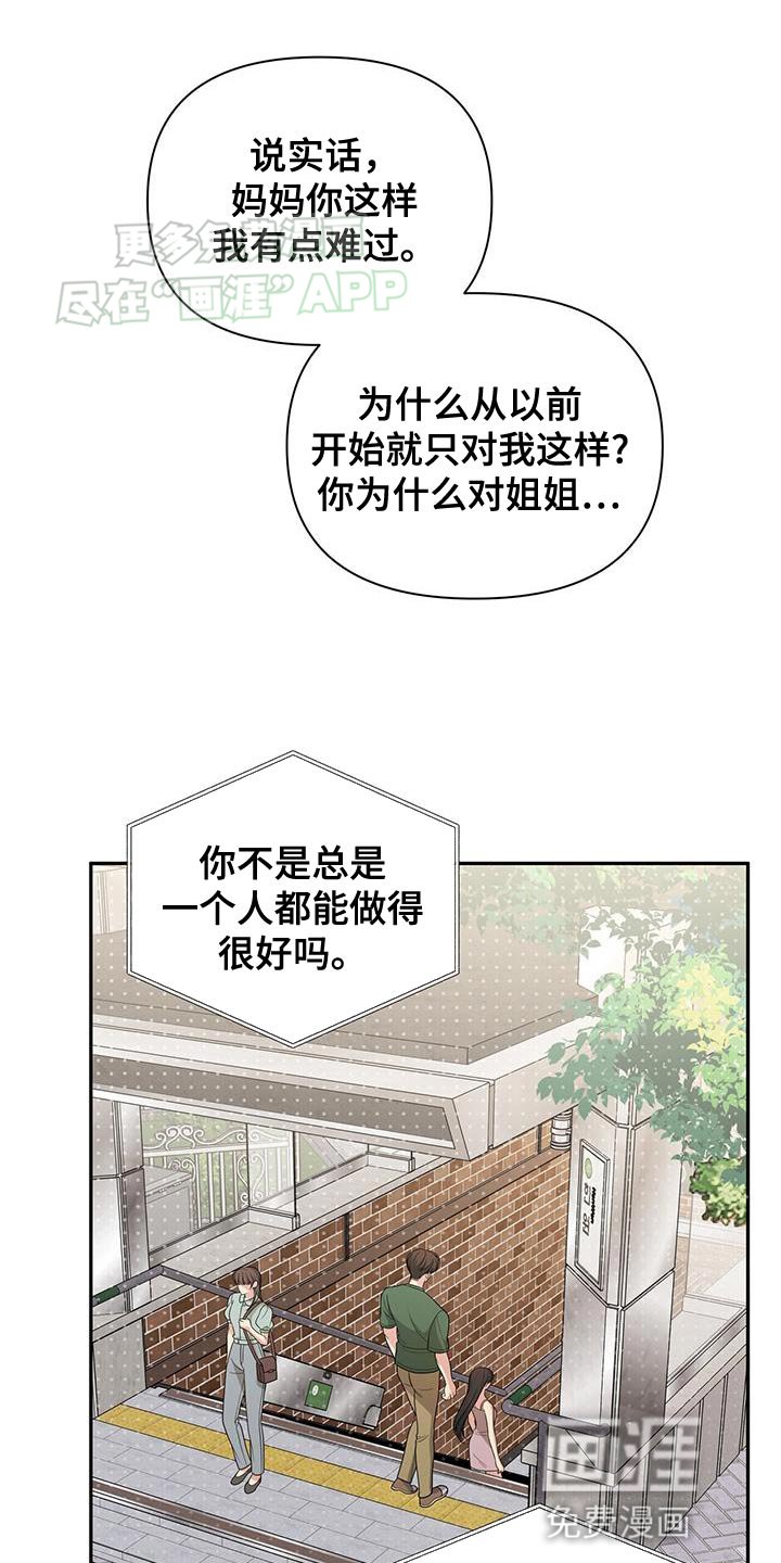 第46章：真是伤感情