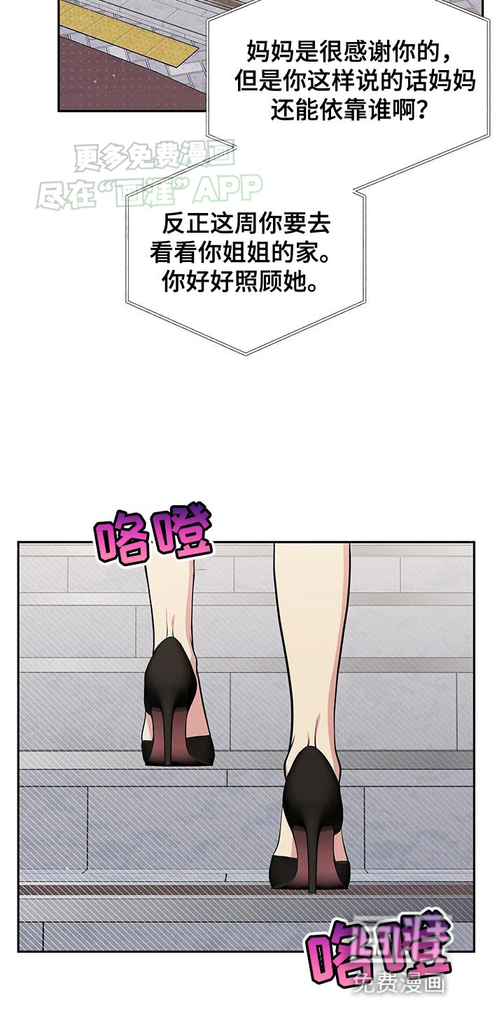 第46章：真是伤感情