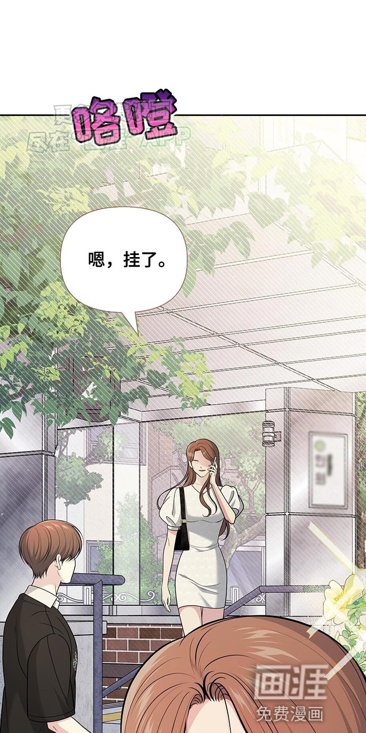 第46章：真是伤感情