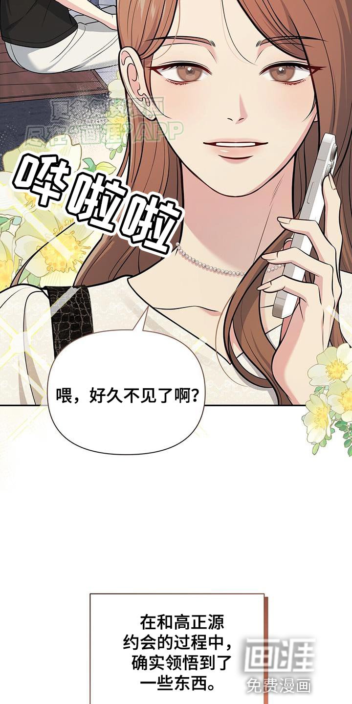 第46章：真是伤感情
