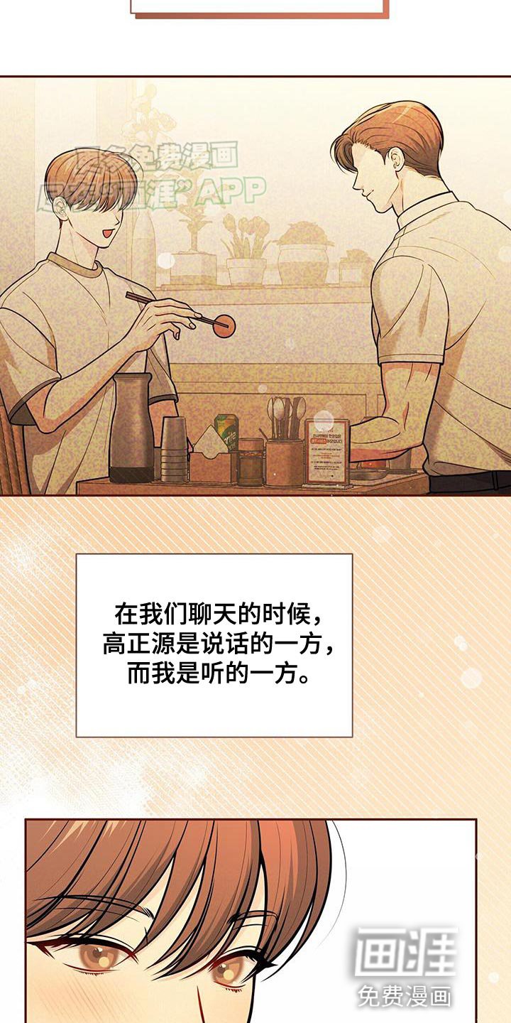 第46章：真是伤感情