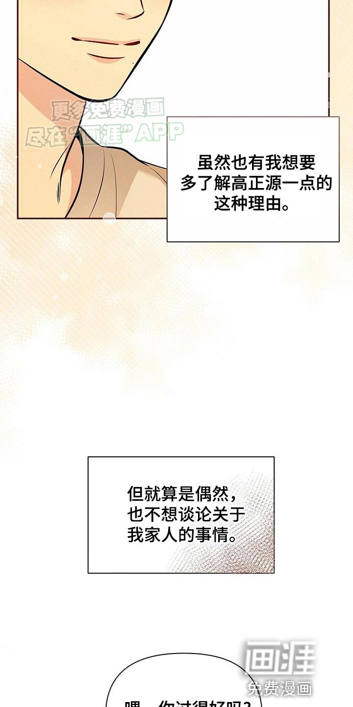 第46章：真是伤感情