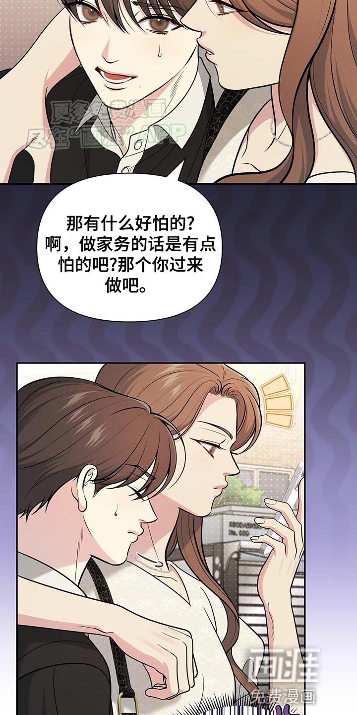 第46章：真是伤感情