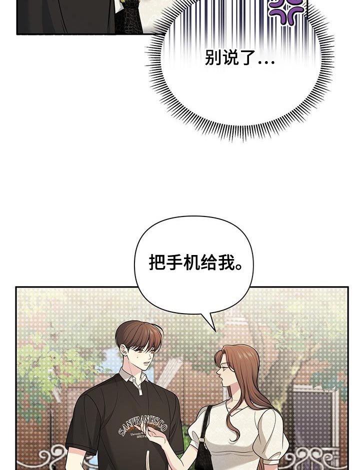 第46章：真是伤感情