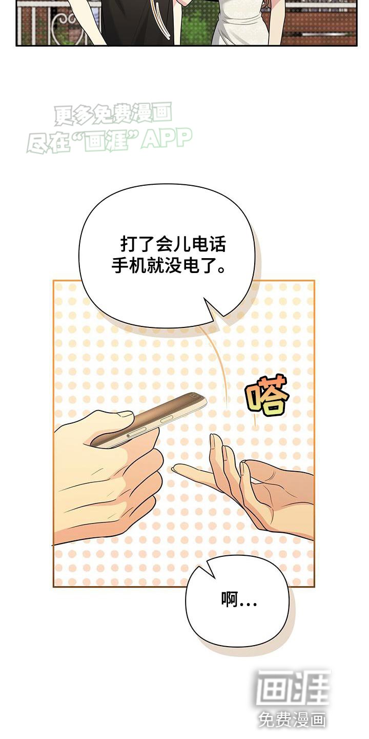 第46章：真是伤感情