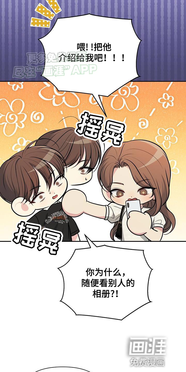 第46章：真是伤感情
