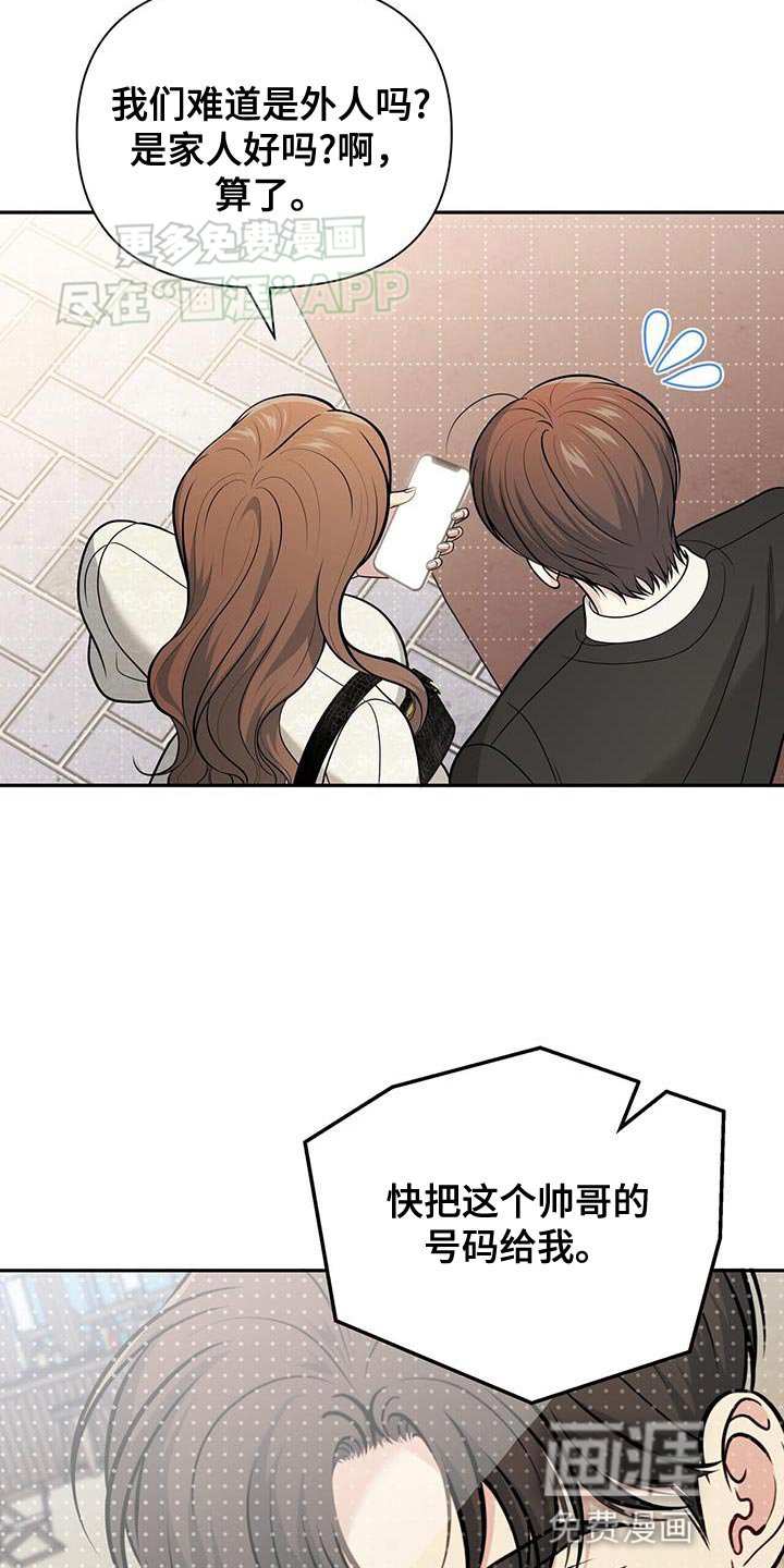 第46章：真是伤感情