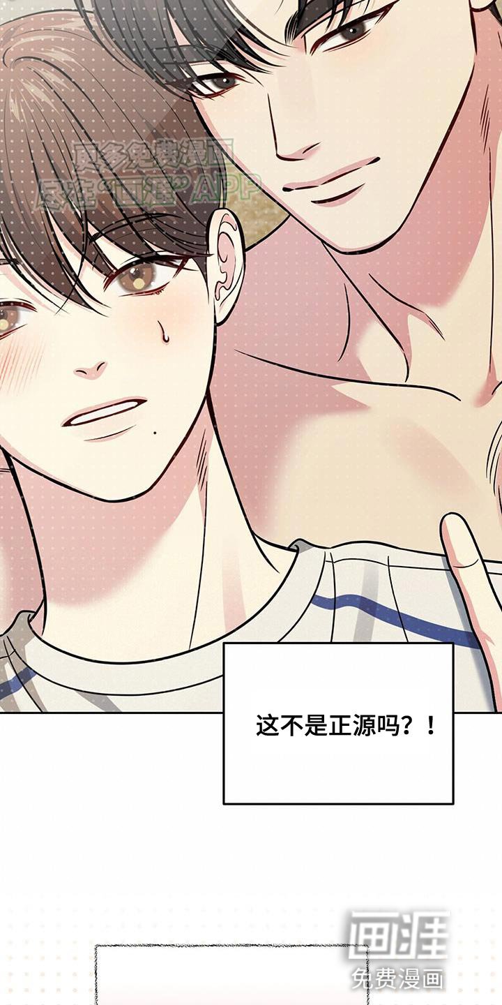 第46章：真是伤感情