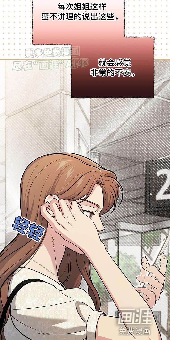 第46章：真是伤感情