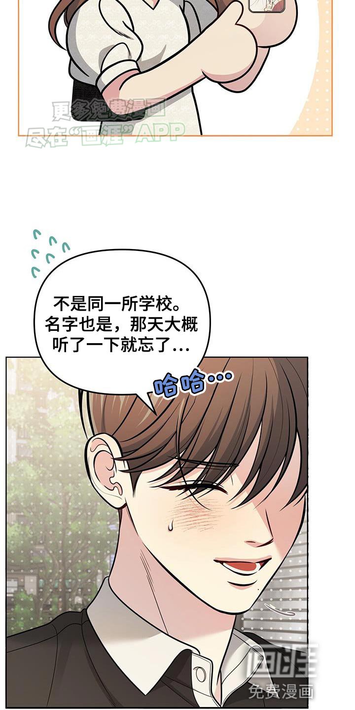 第46章：真是伤感情