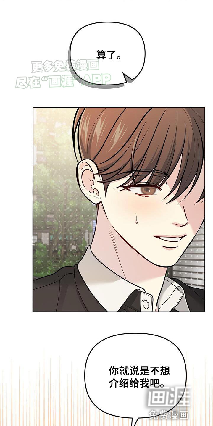 第46章：真是伤感情