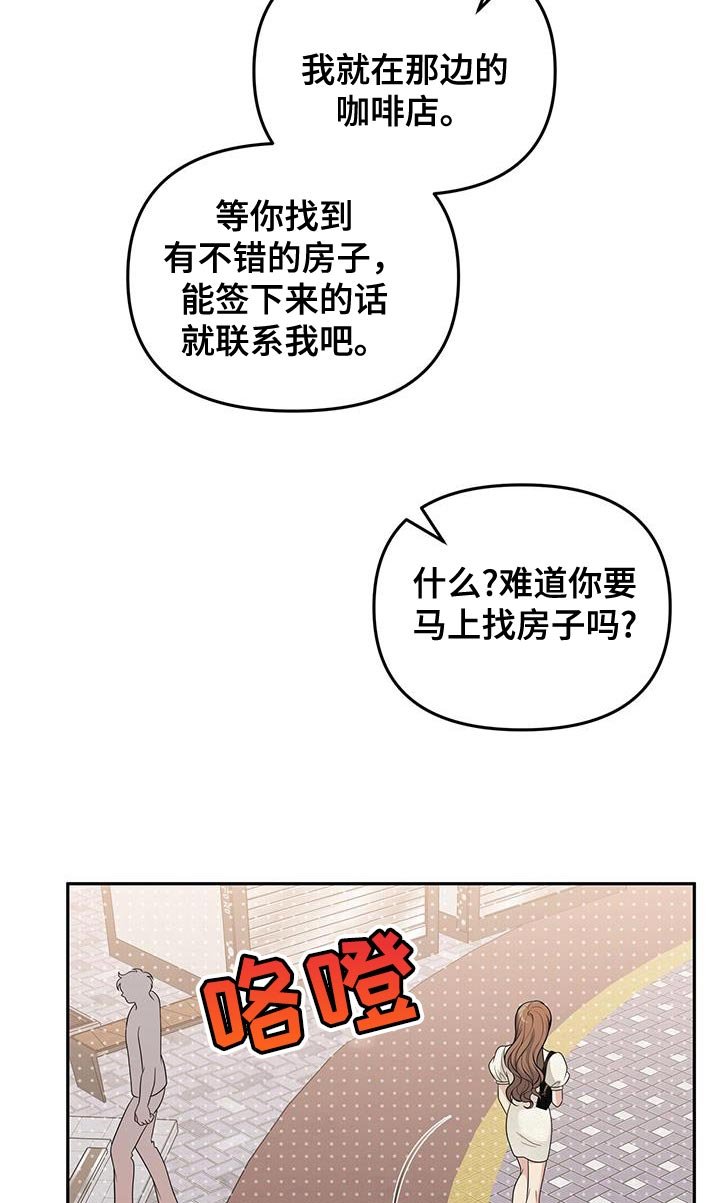 第46章：真是伤感情