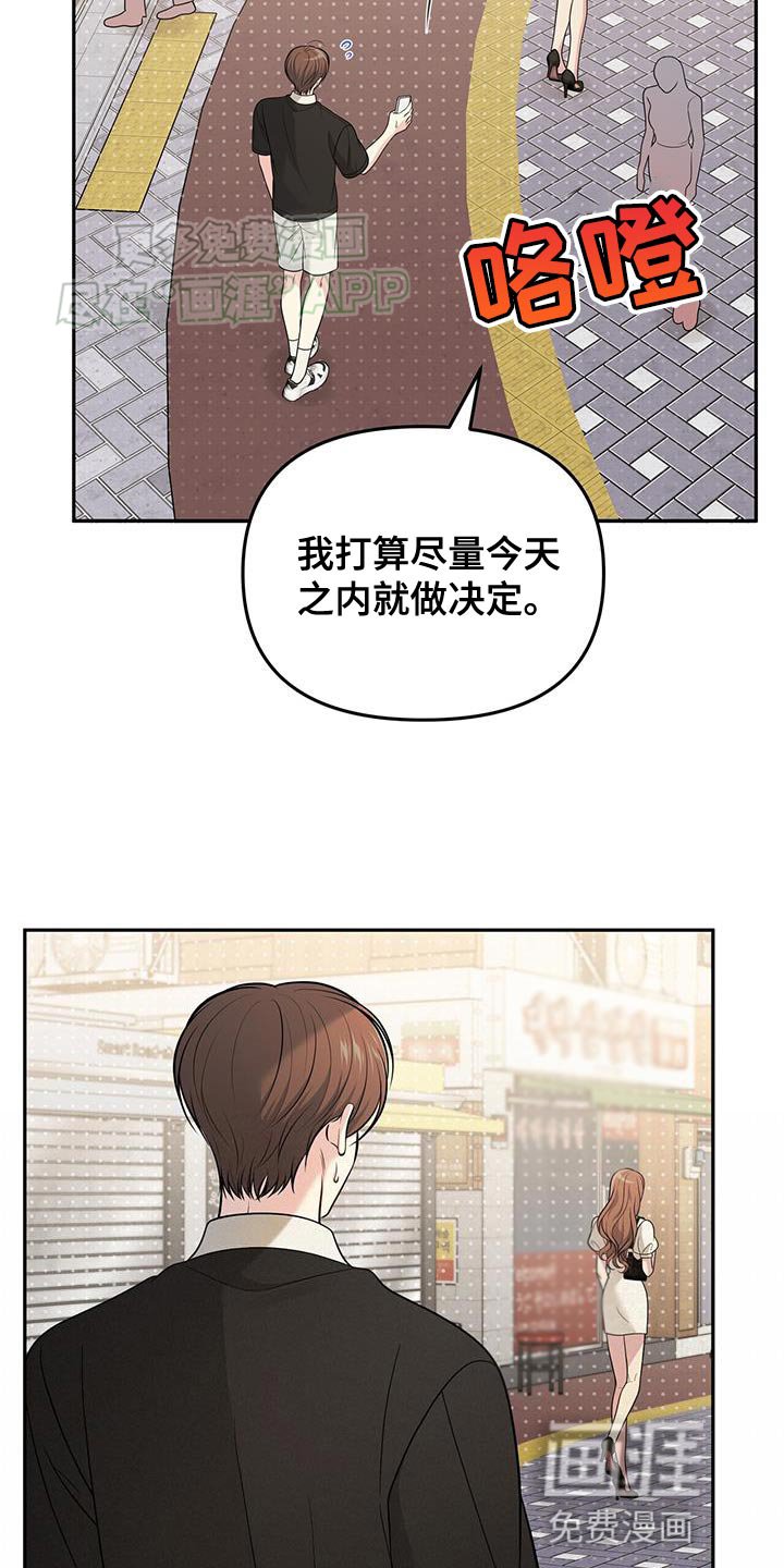 第46章：真是伤感情