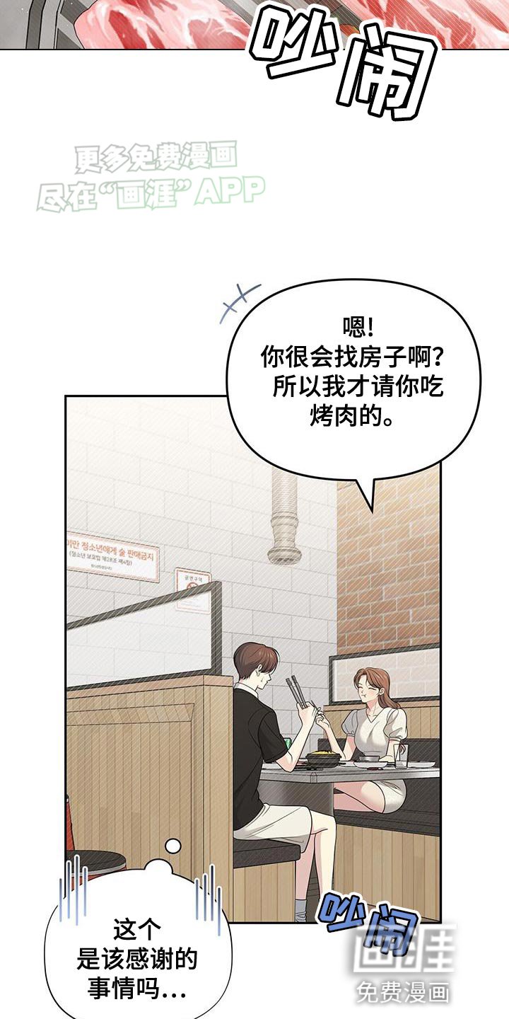 第46章：真是伤感情