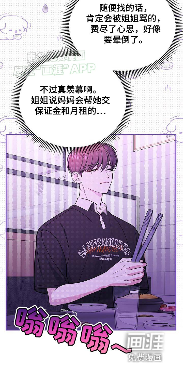第46章：真是伤感情