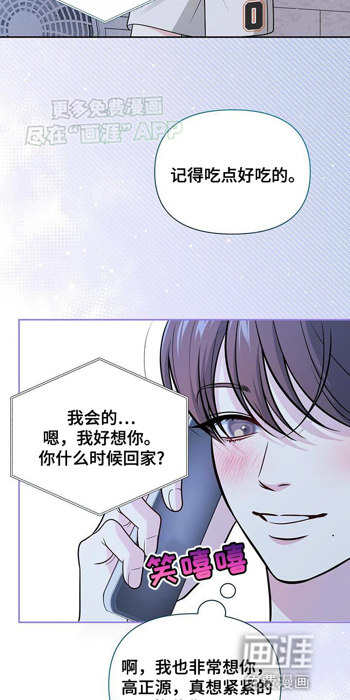 第46章：真是伤感情