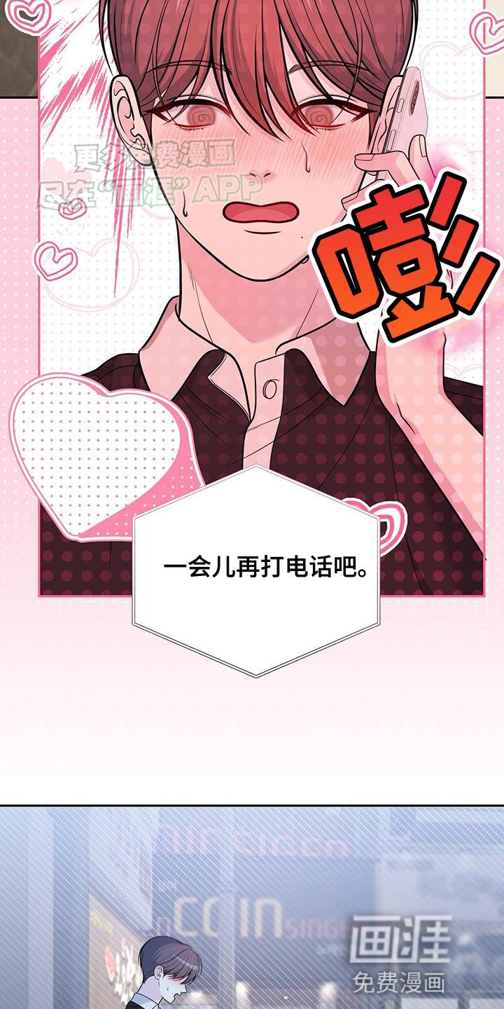 第47章：不好的预感