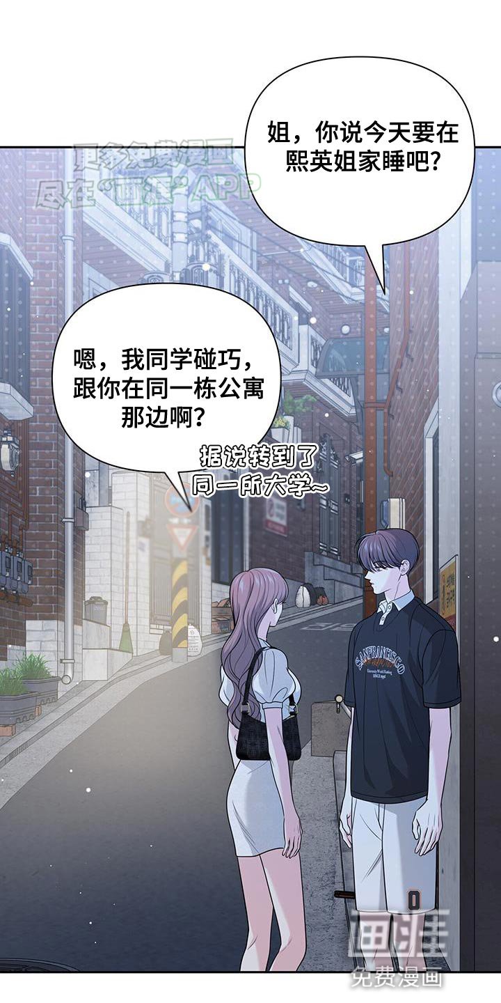 第47章：不好的预感