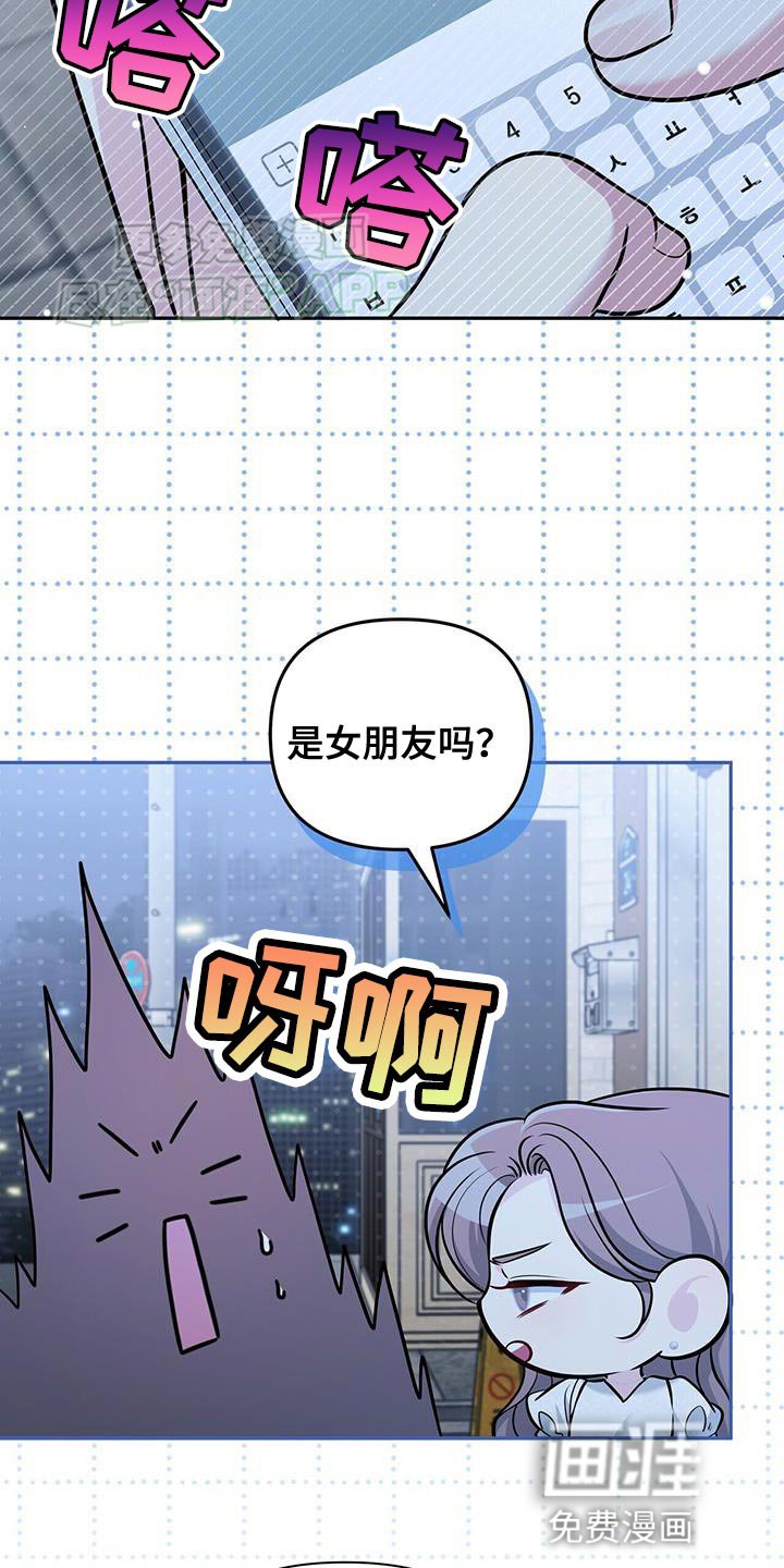 第47章：不好的预感