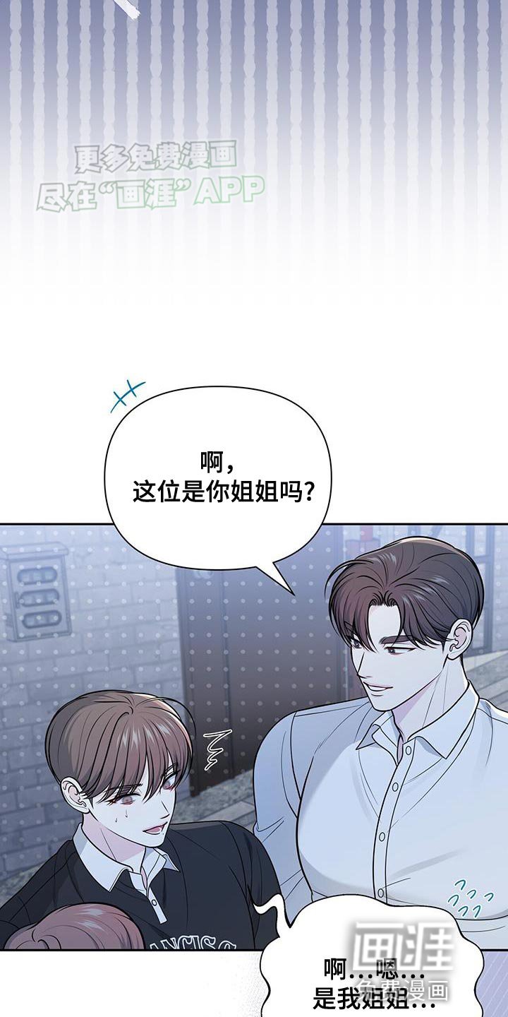 第47章：不好的预感