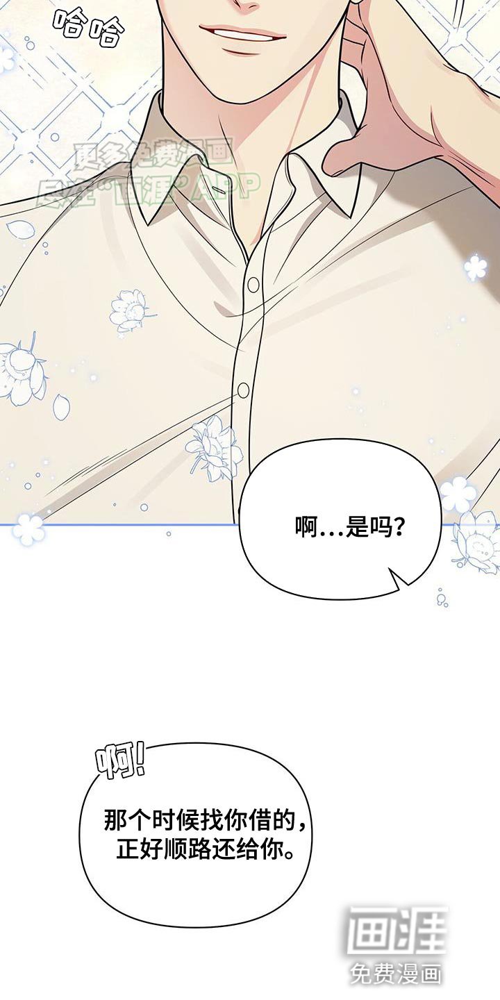 第48章：秘密恋爱