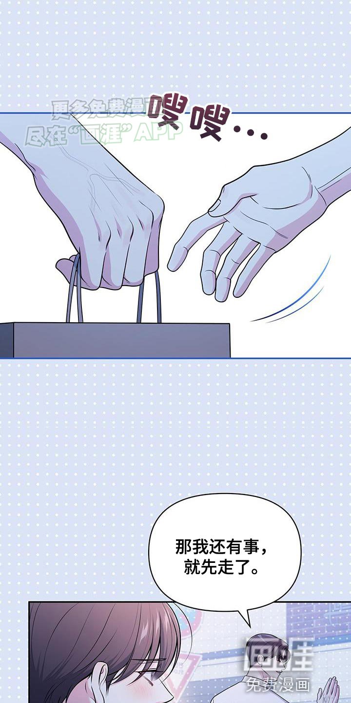 第48章：秘密恋爱