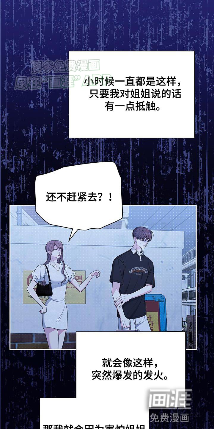 第48章：秘密恋爱