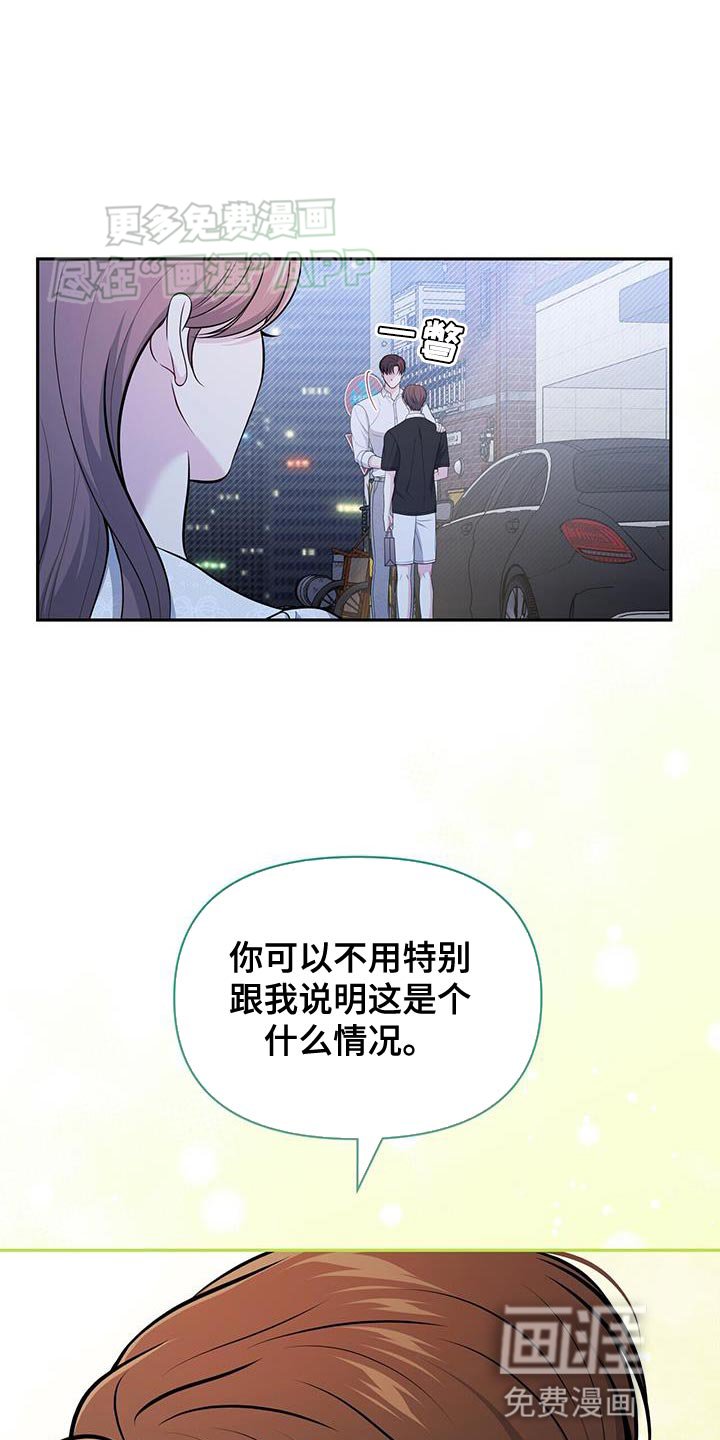 第48章：秘密恋爱
