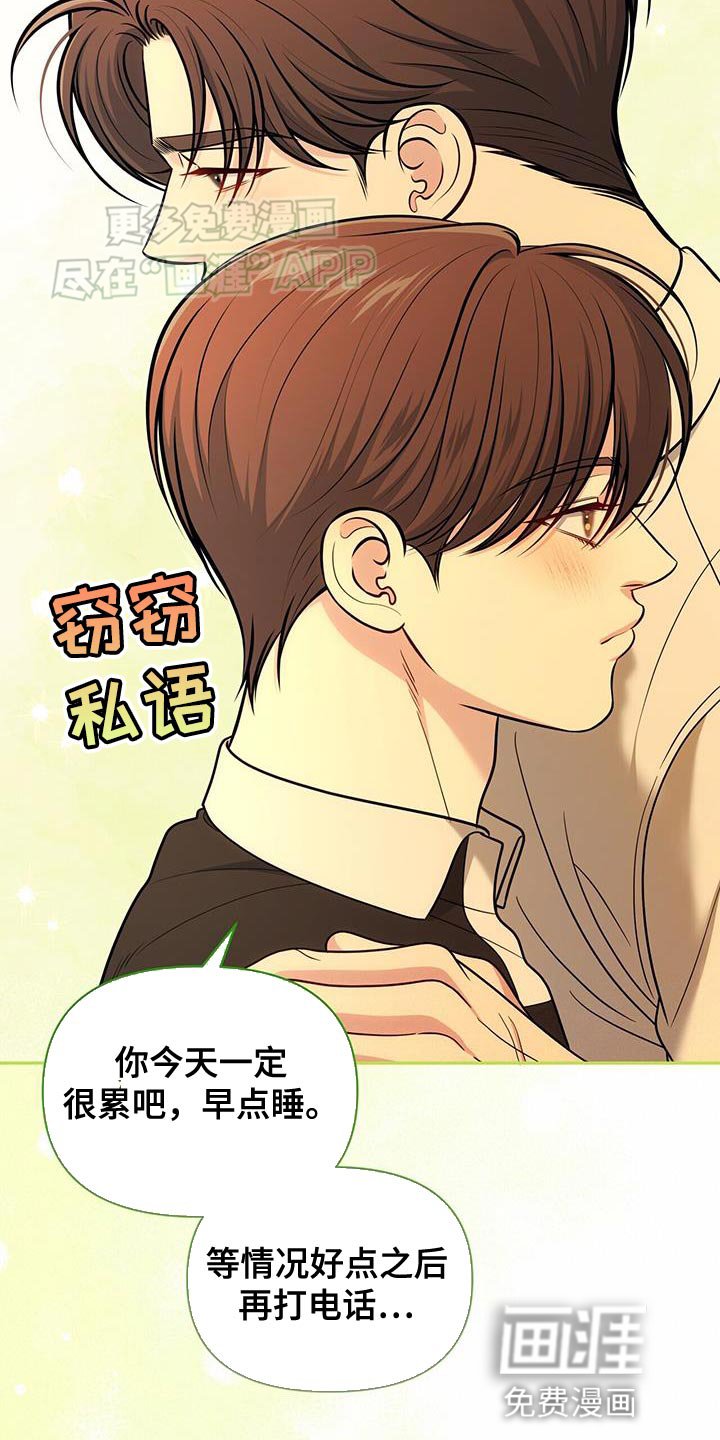 第48章：秘密恋爱