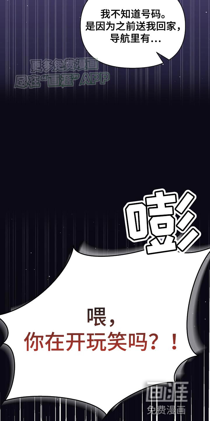 第49章：黑名单