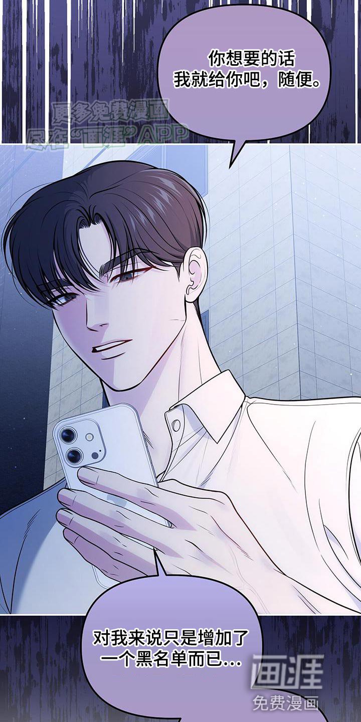第49章：黑名单