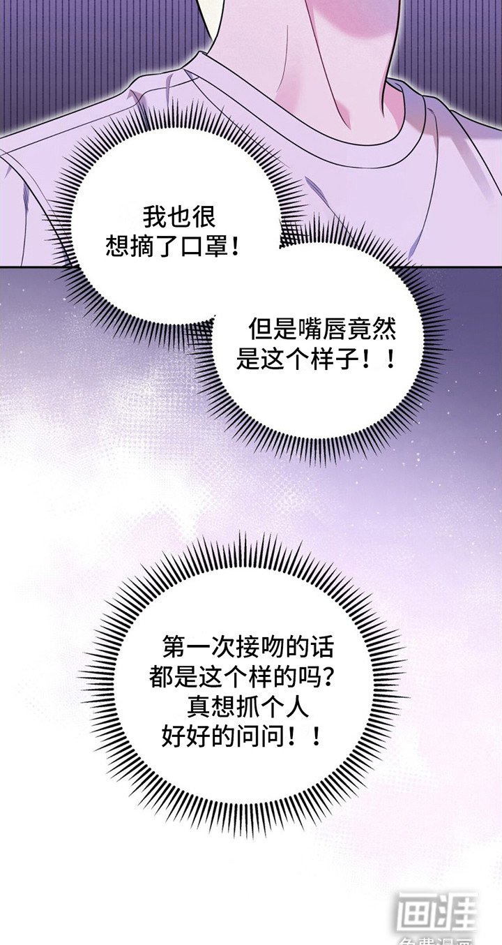第5章：嘴唇肿了