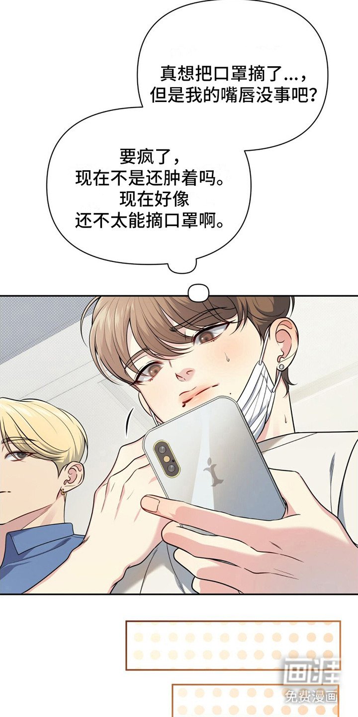 第5章：嘴唇肿了