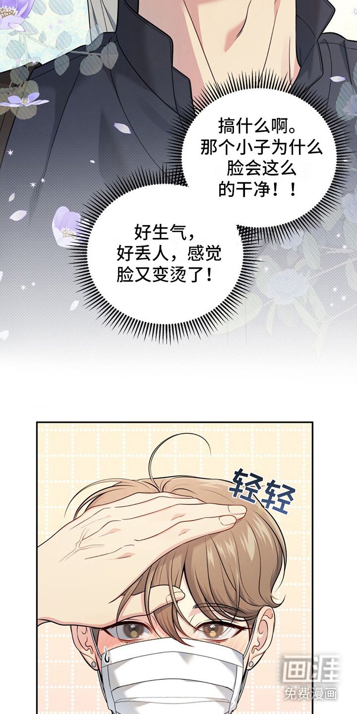 第5章：嘴唇肿了