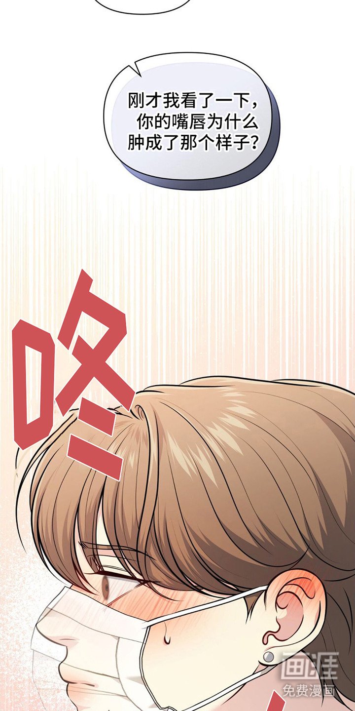 第5章：嘴唇肿了