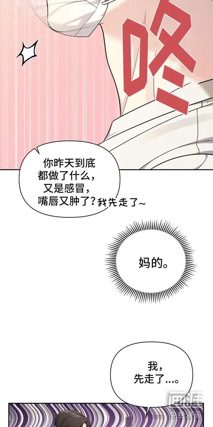 第5章：嘴唇肿了