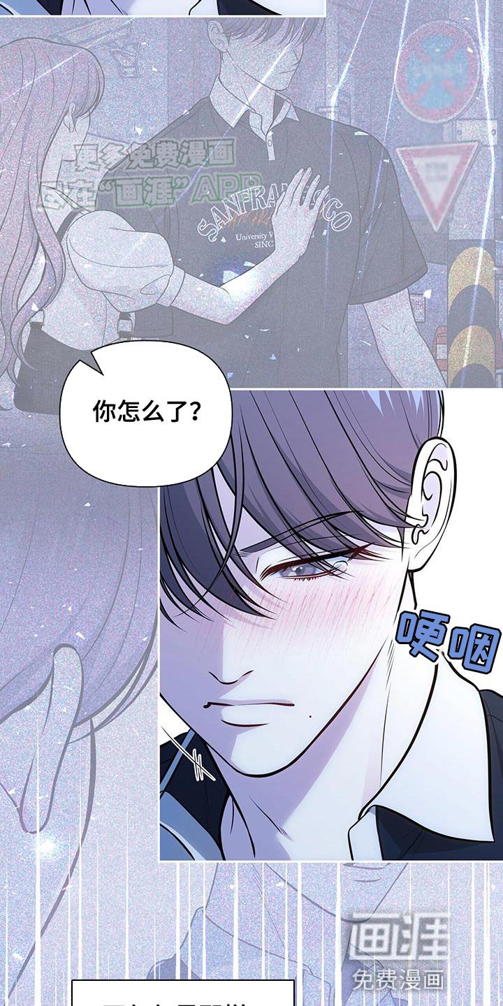 第50章：我想安慰你