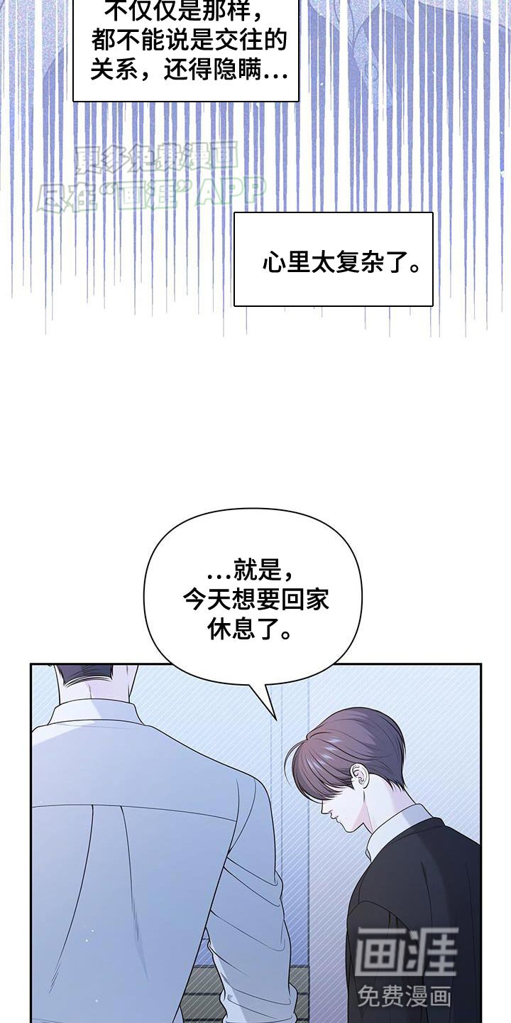 第50章：我想安慰你