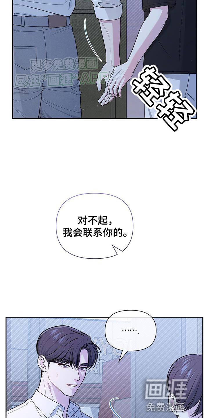 第50章：我想安慰你