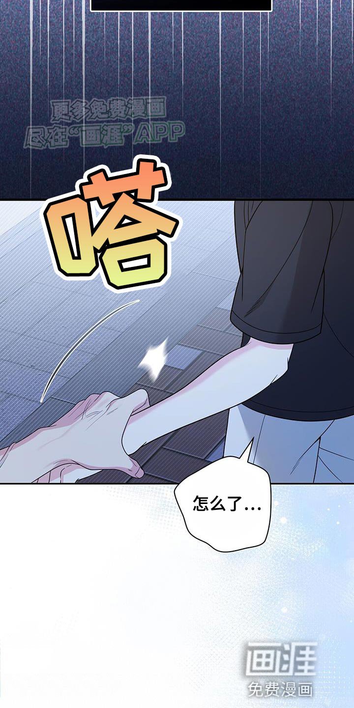 第50章：我想安慰你