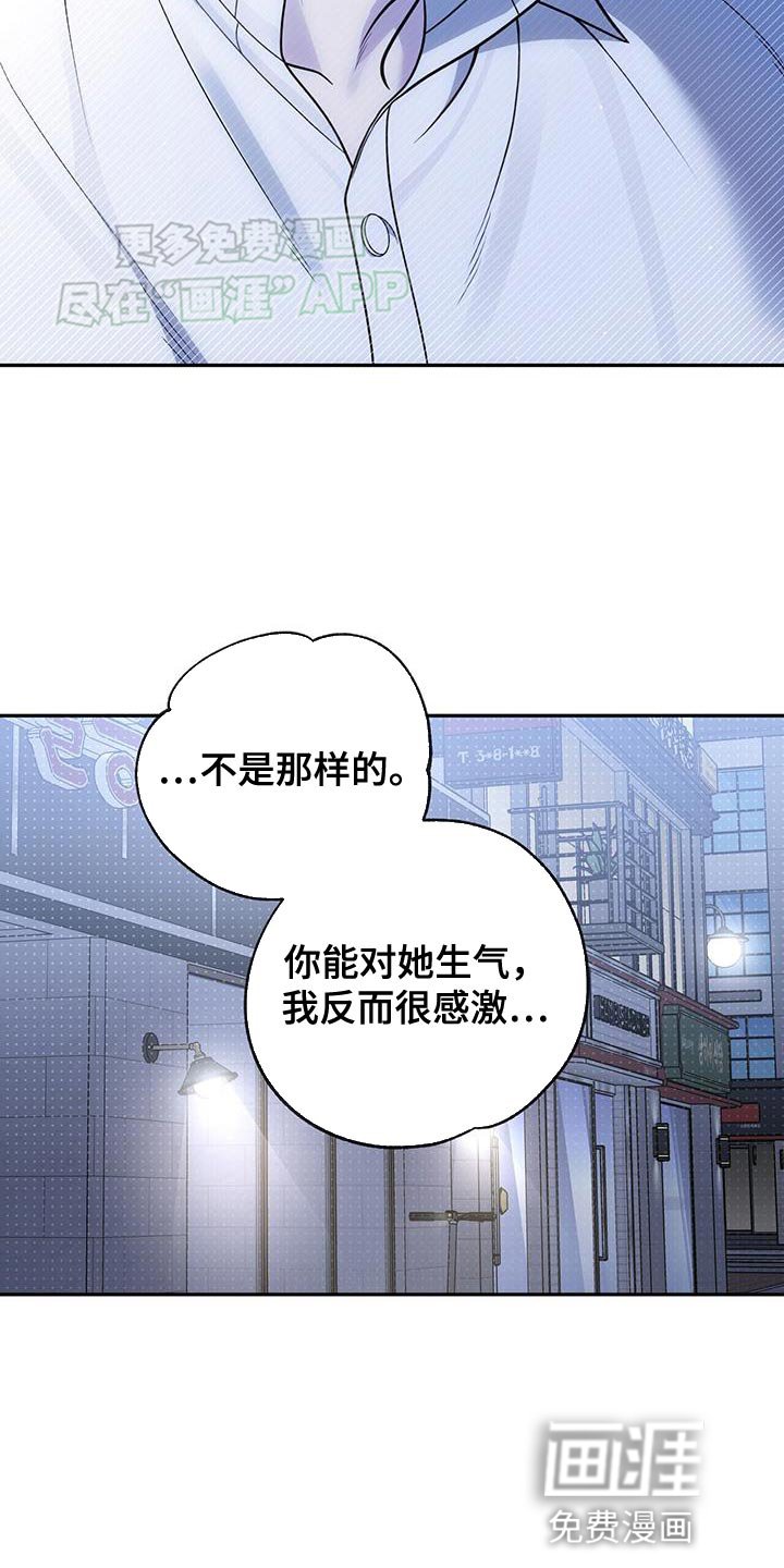 第50章：我想安慰你