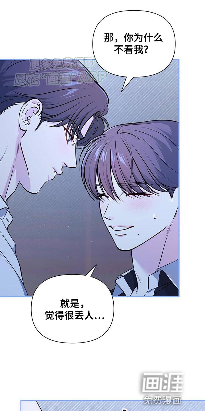 第50章：我想安慰你