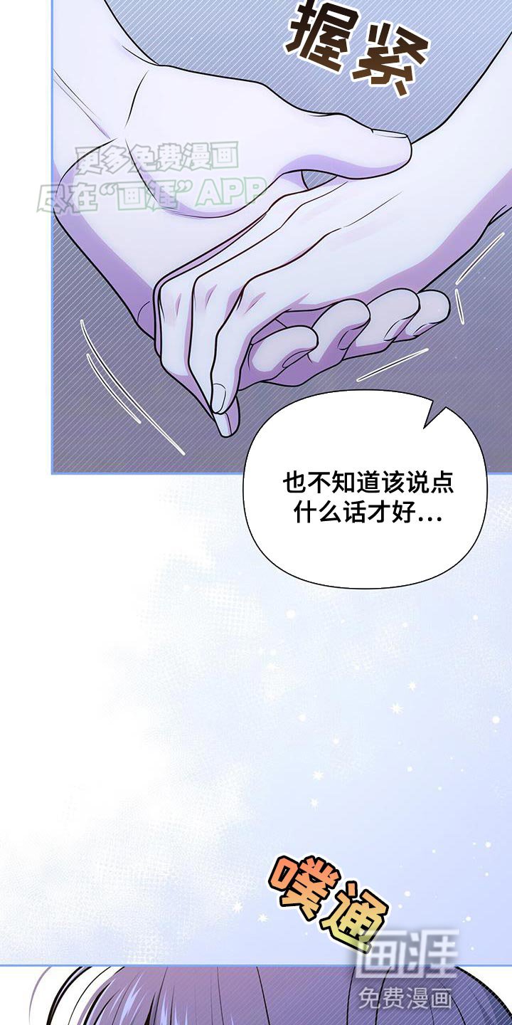 第50章：我想安慰你