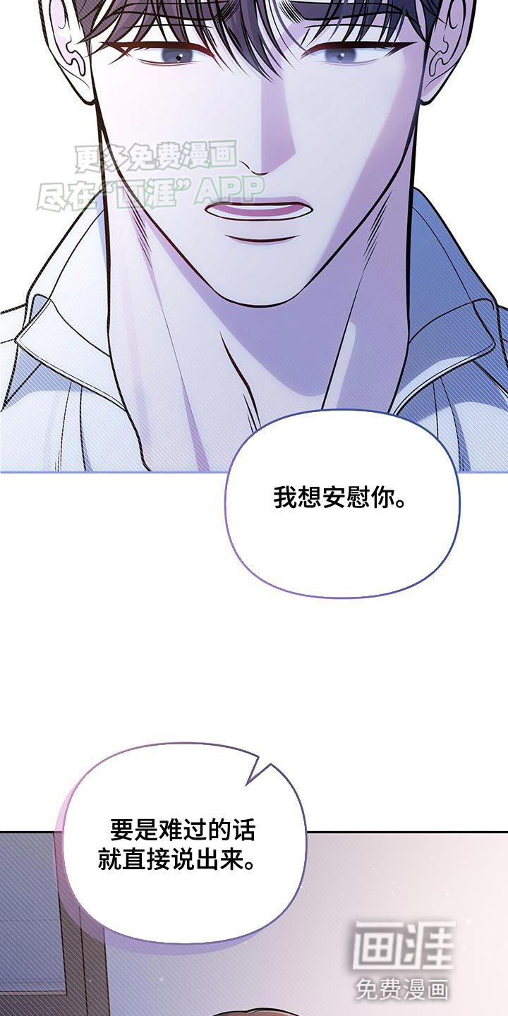 第50章：我想安慰你
