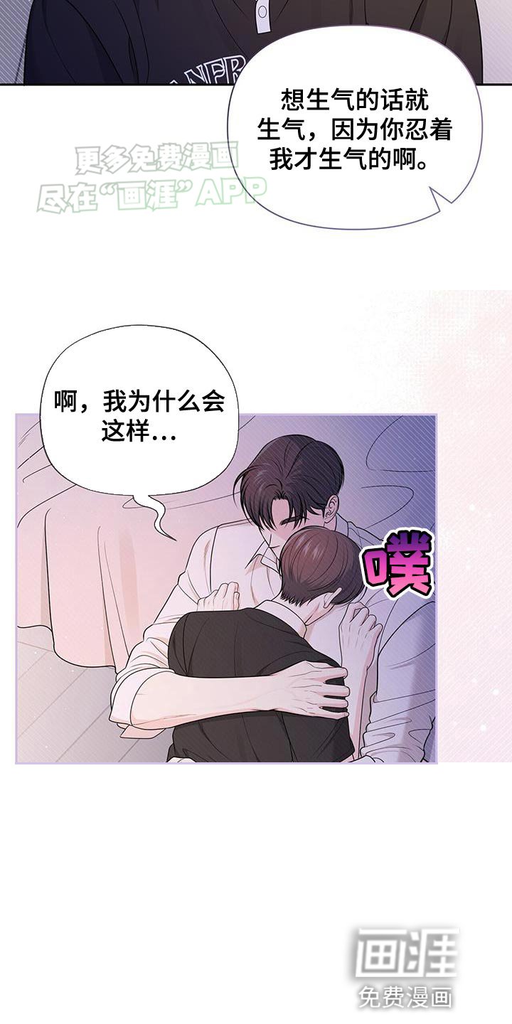 第50章：我想安慰你