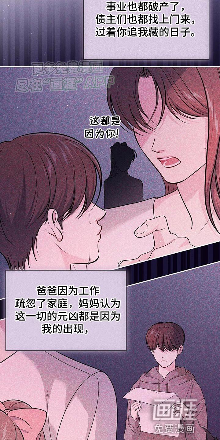 第51章：过往