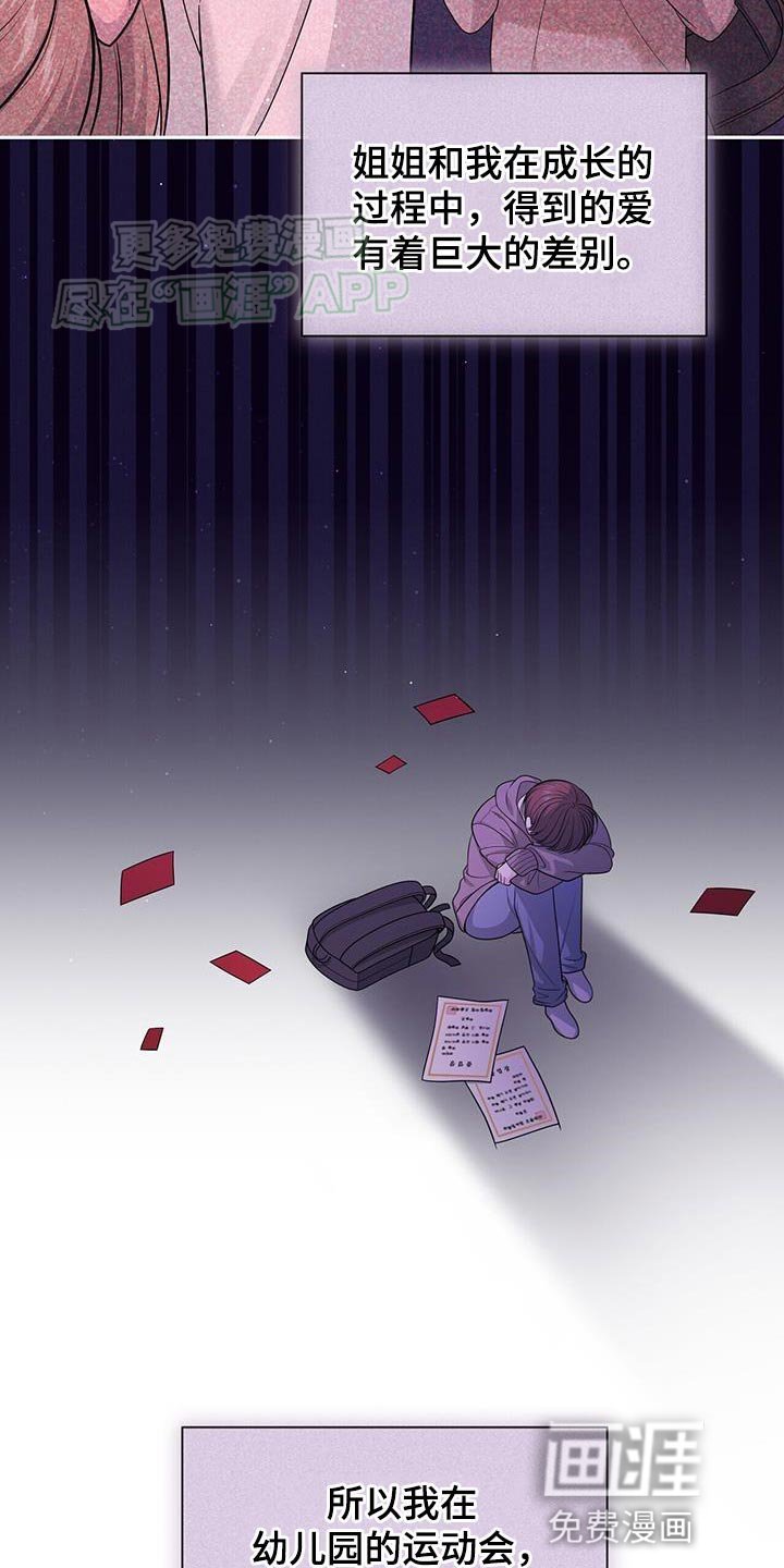第51章：过往