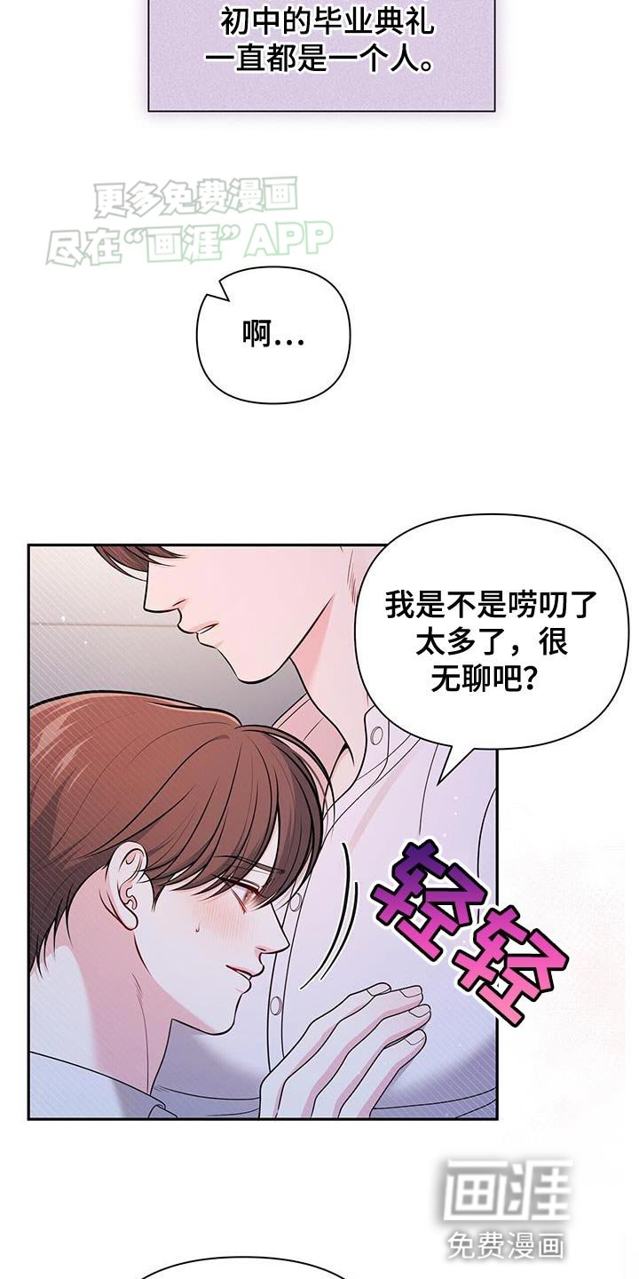 第51章：过往