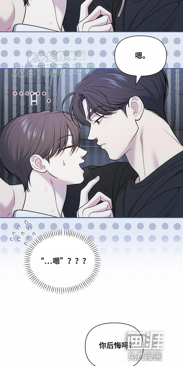 第54章：改变