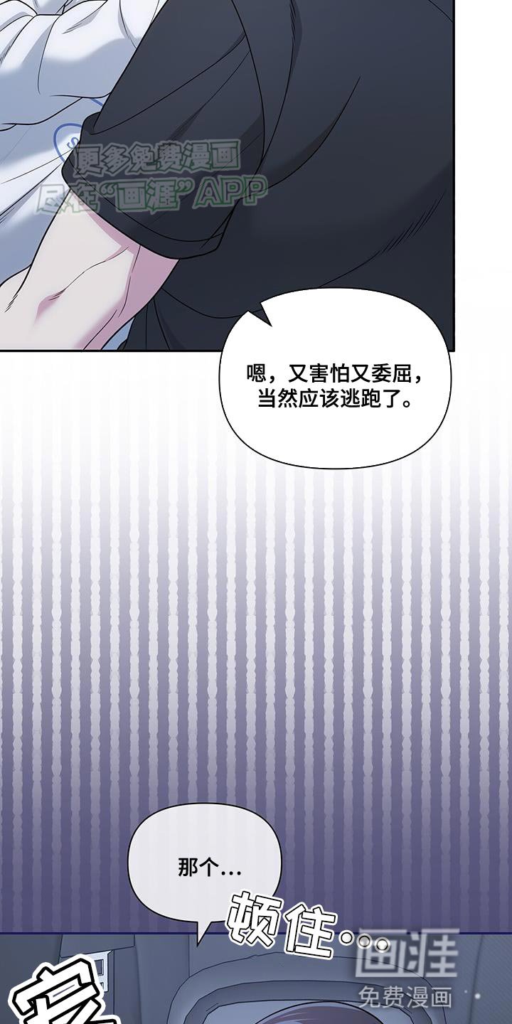 第54章：改变